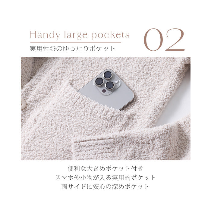 もこもこカーディガン