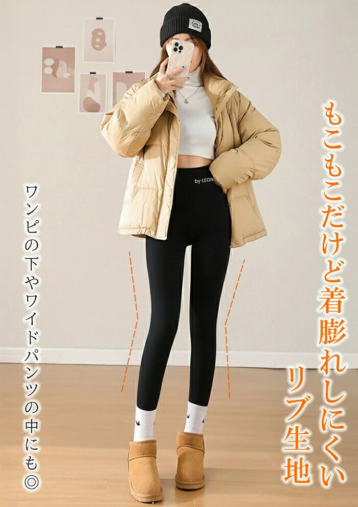 元祖裏起毛もっこもこレギンス