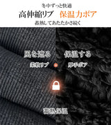 元祖裏起毛もっこもこレギンス