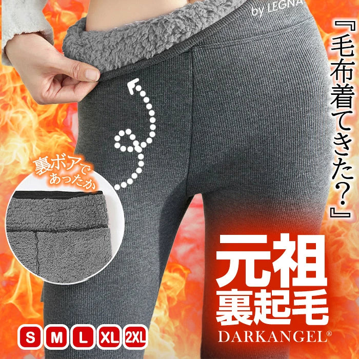 元祖裏起毛もっこもこレギンス
