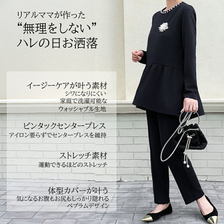 ペプラムセットアップ