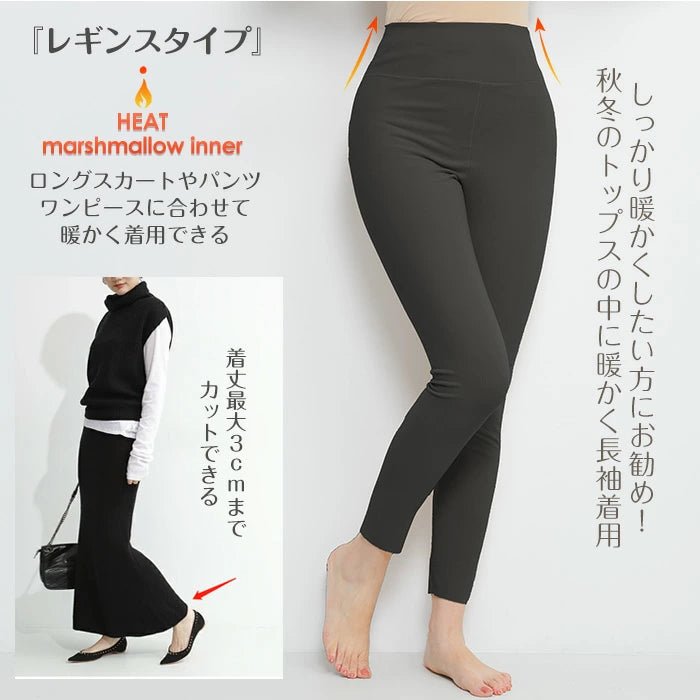 マシュマロヒートインナー