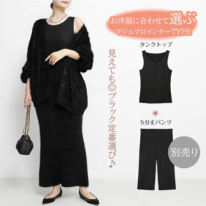 マシュマロヒートインナー