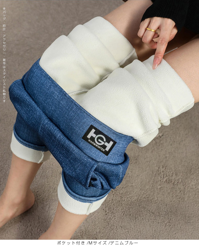 元祖裏起毛裏ボアレギンス