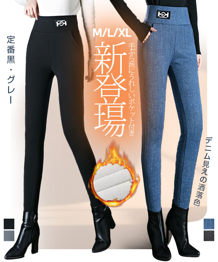元祖裏起毛裏ボアレギンス