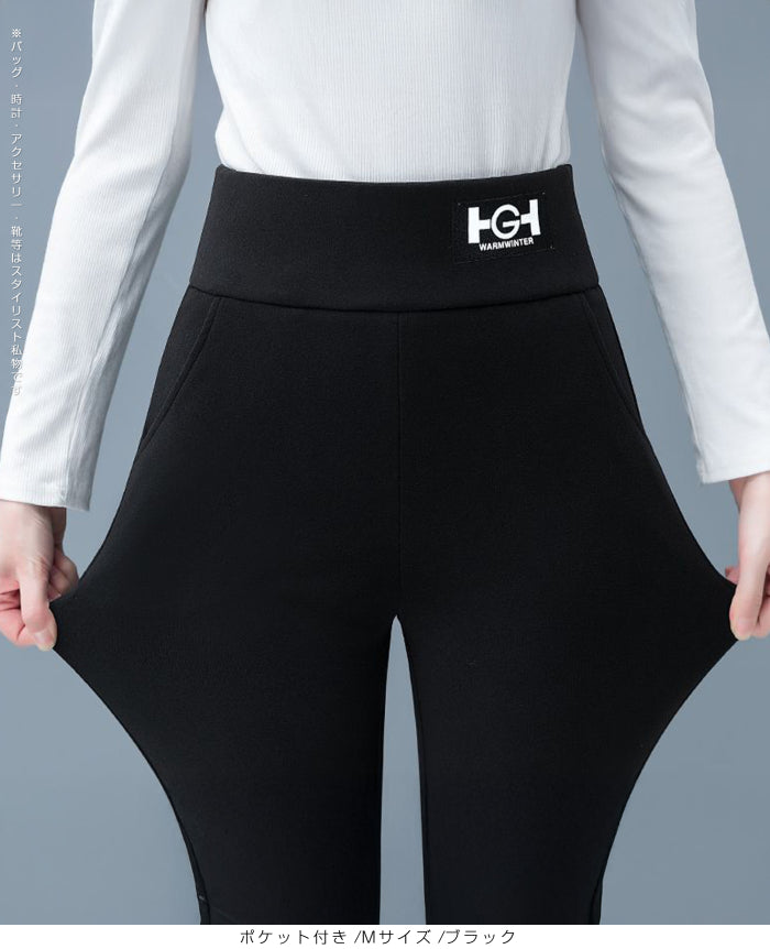 元祖裏起毛裏ボアレギンス