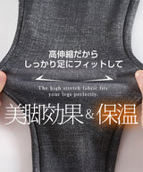 元祖裏起毛裏ボアレギンス