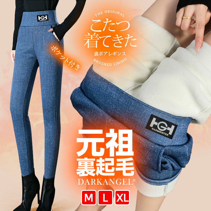 元祖裏起毛裏ボアレギンス