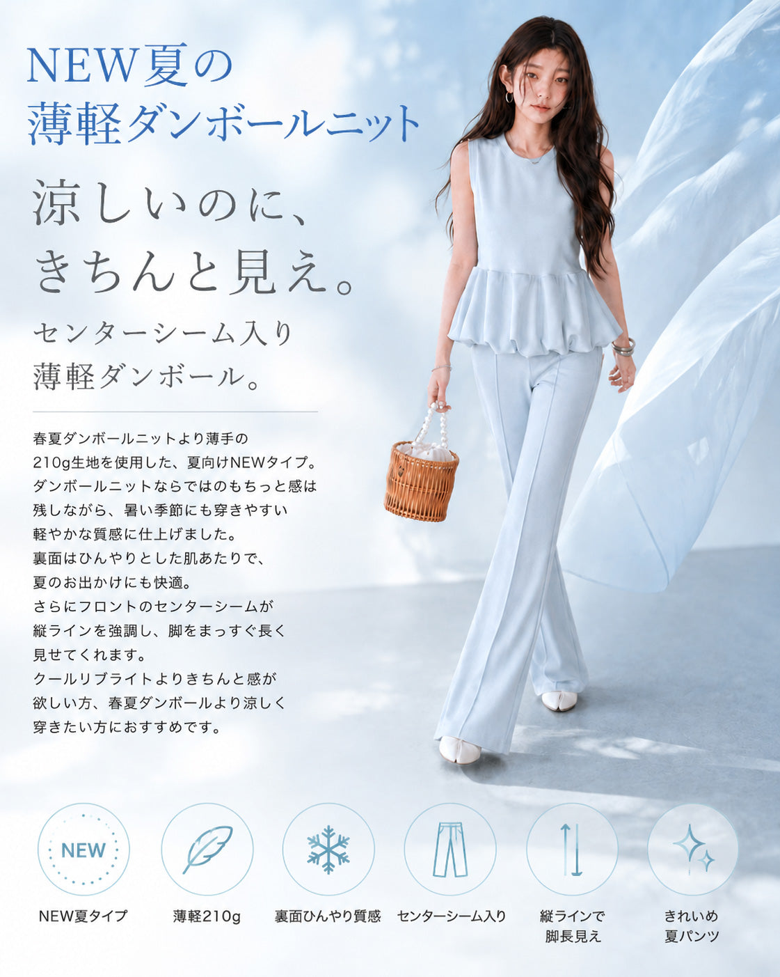 美脚見えフレアレギパン
