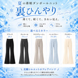 美脚見えフレアレギパン