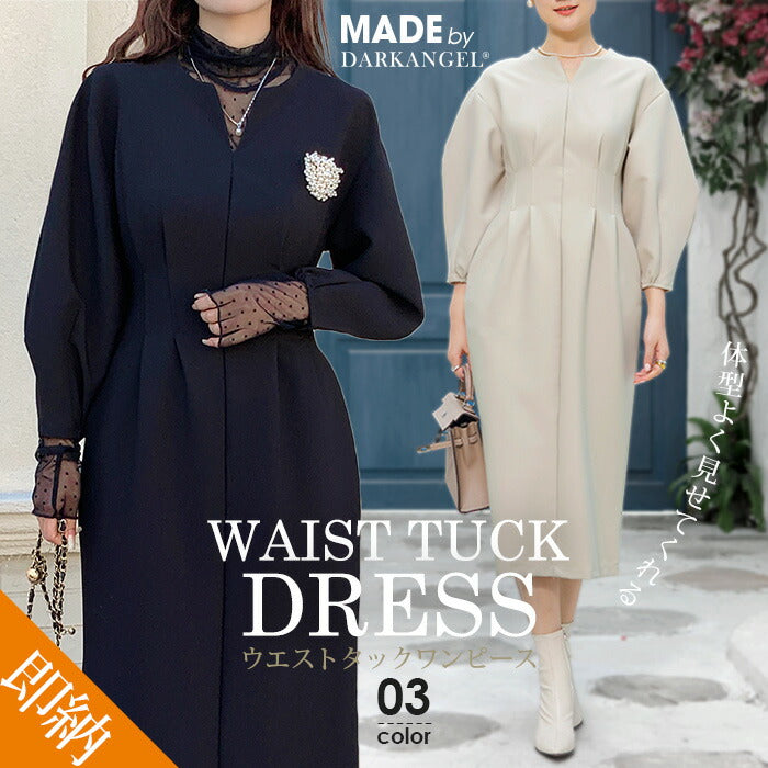 バルーンスリーブウエストタックワンピース｜ネイビー – DARK ANGEL