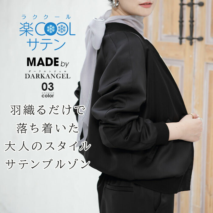 サテンブルゾン｜ブラック – DARK ANGEL
