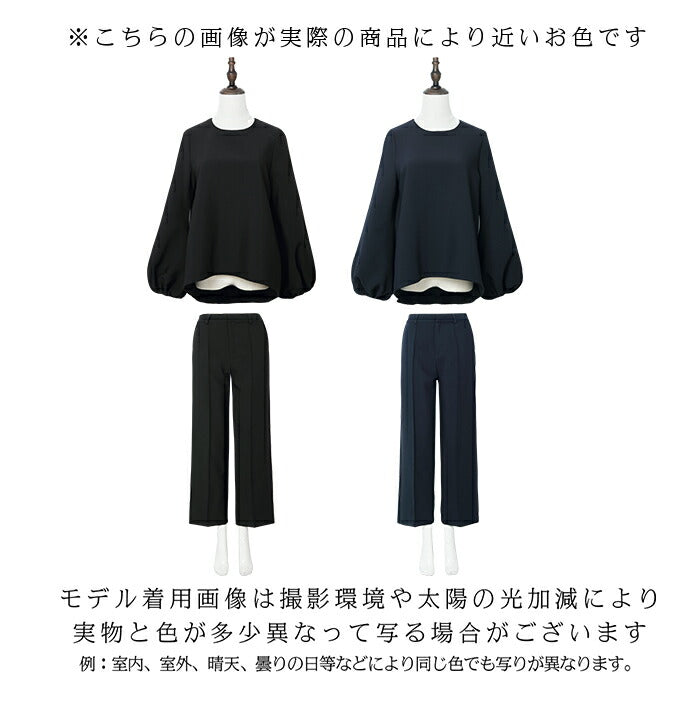ブラウス&パンツセットアップ