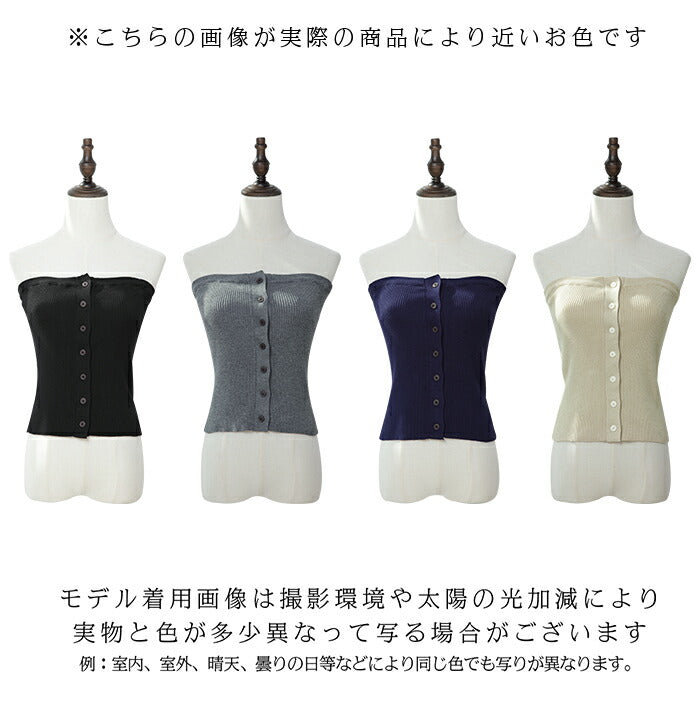 リブニットビスチェ