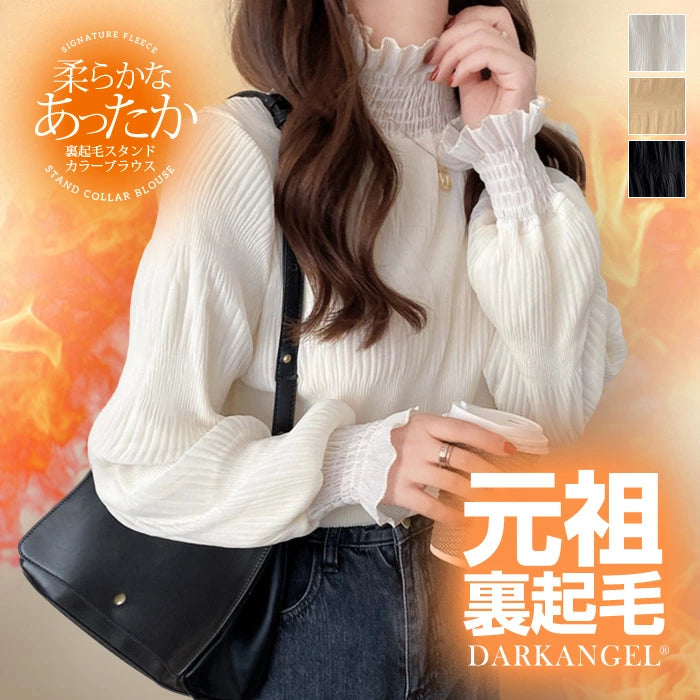 裏起毛スタンドカラーブラウス