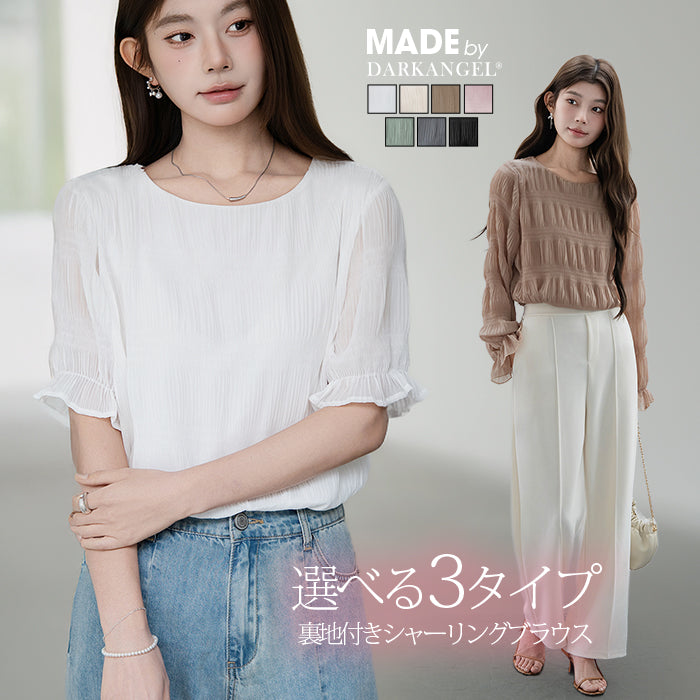【新品未使用】deres  シャーリングブラウス　ブラック STYLEMIXER | シャーリングブラウス (シャツ・ブラウス ) |SHEL'TTER