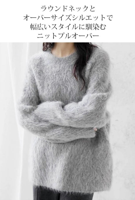 マシュマロタッチラウンドネックシャギーニットトップス