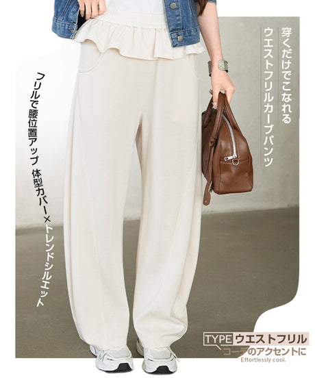 パネルラインカーブパンツ