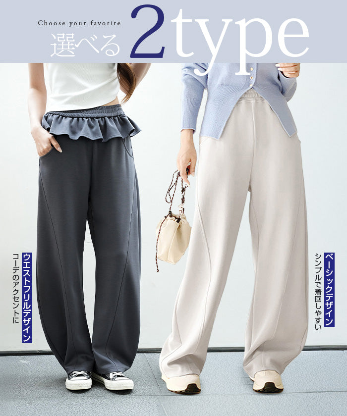 パネルラインカーブパンツ