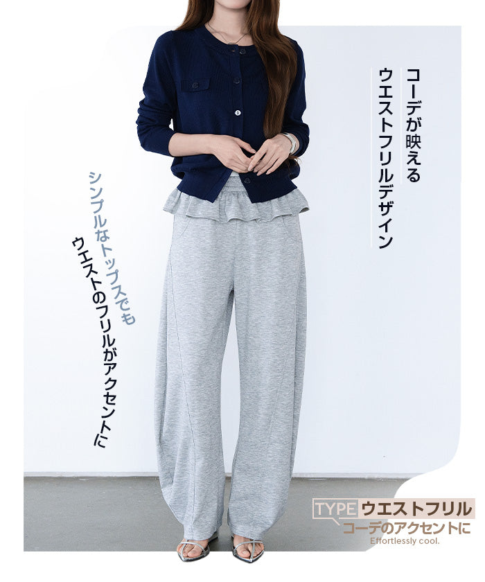 パネルラインカーブパンツ