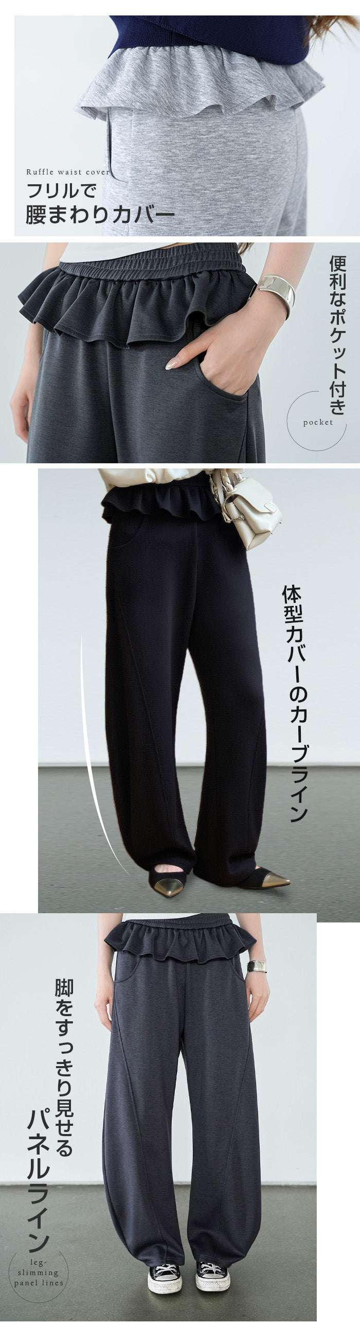 パネルラインカーブパンツ