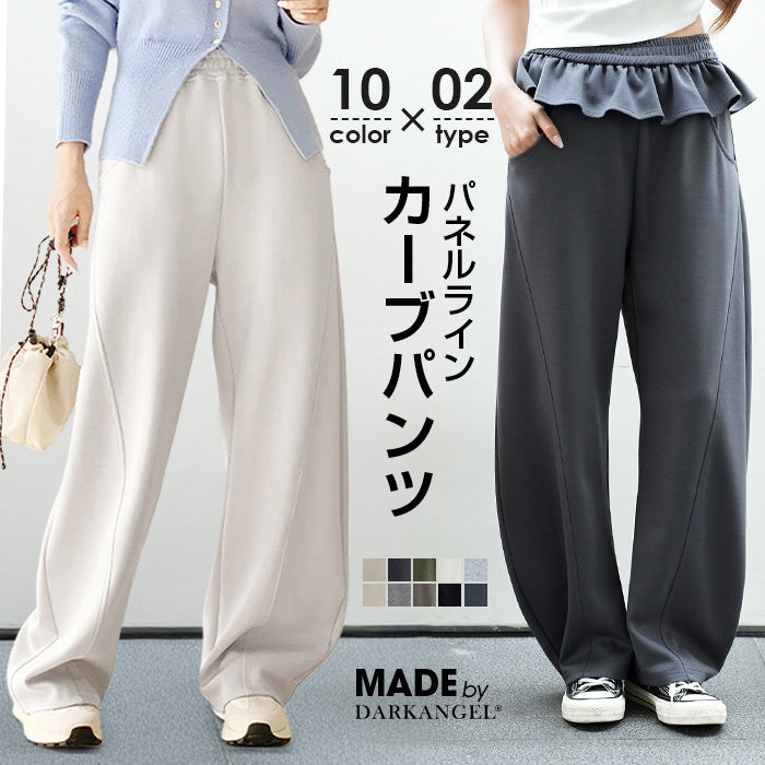 パネルラインカーブパンツ