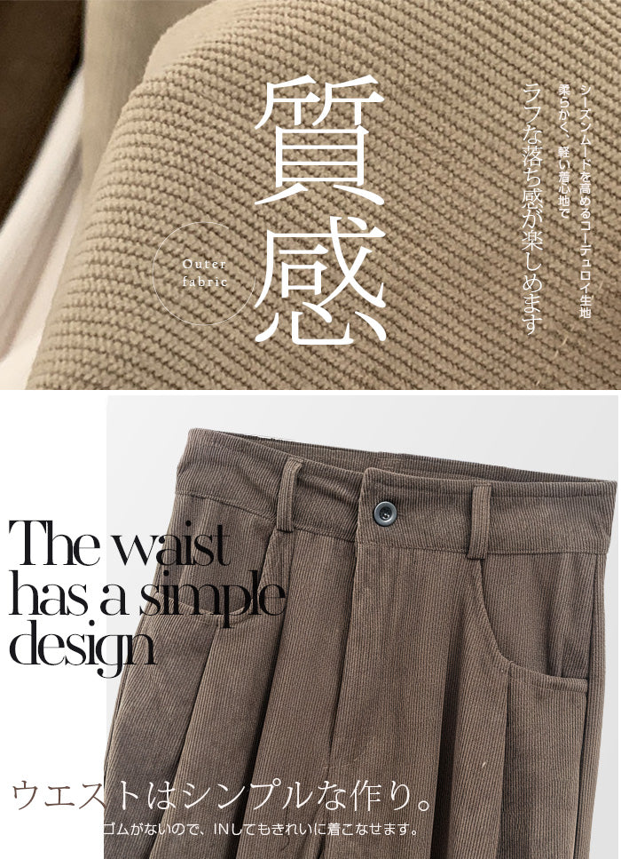 タック入りコーデュロイワイドパンツ