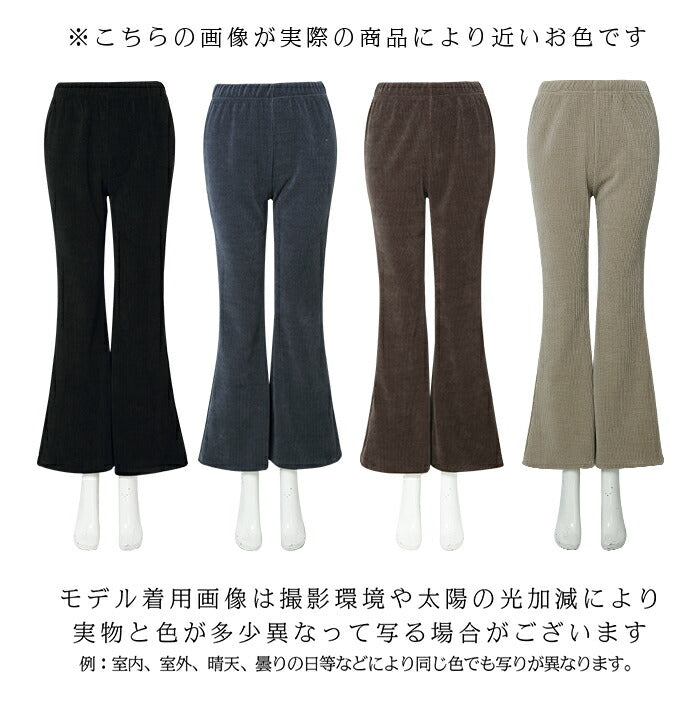 コーデュロイリブパンツ
