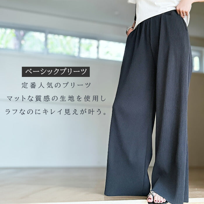 プリーツワイドパンツ