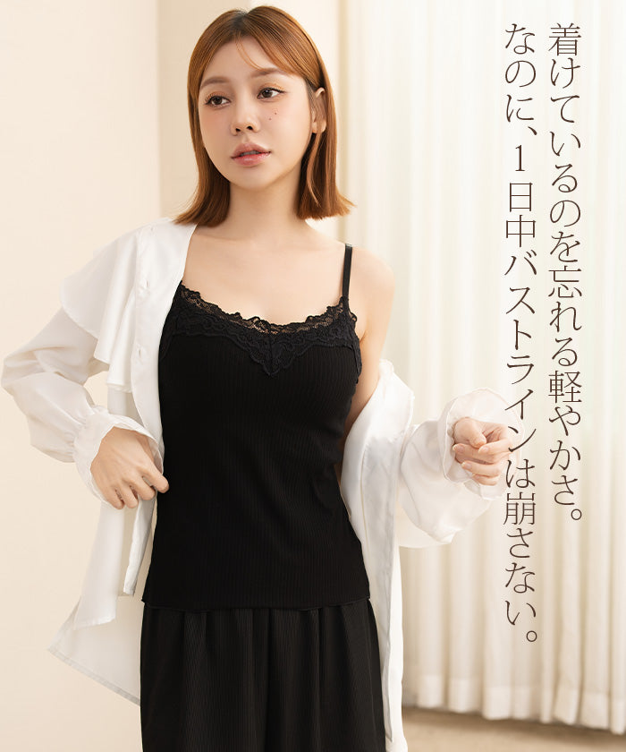 きれい見えするカップ付きインナー
