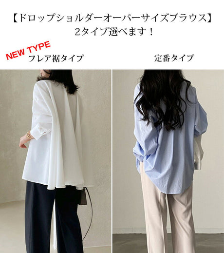 オーバーサイズブラウス