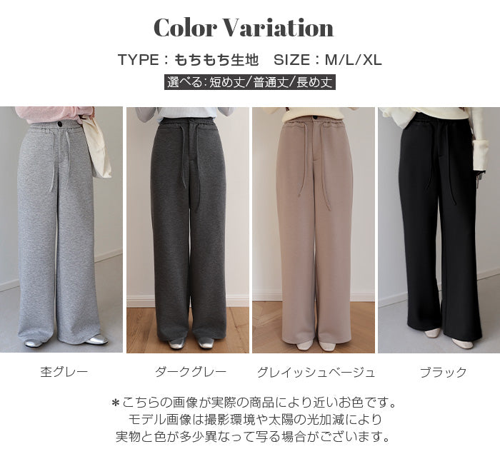 前開きワイドパンツ