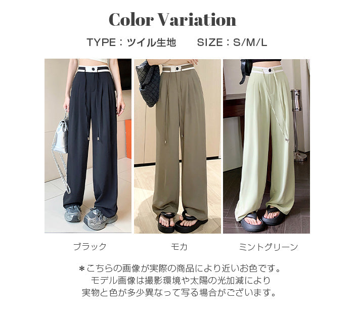 前開きワイドパンツ