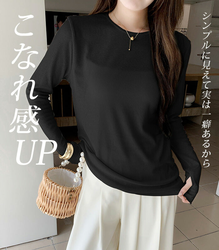 リブシアーロンTシャツ