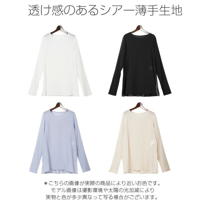 サイドスリットシアーブラウス