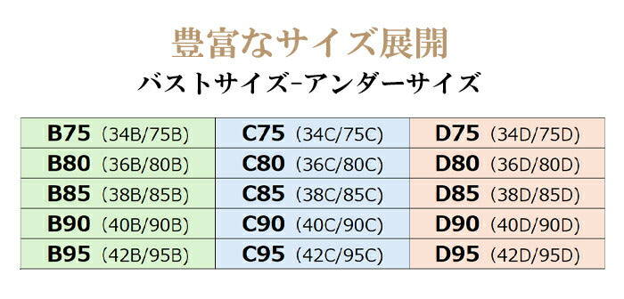 胸を小さく見せるブラ