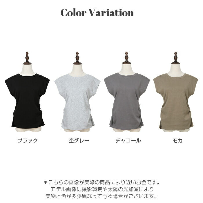 ギャザーフレンチTシャツ