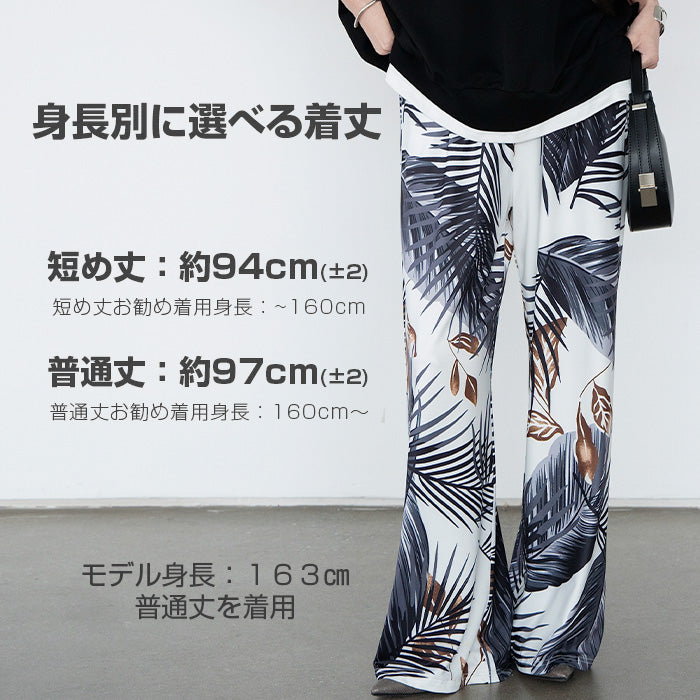 ボタニカルプリントワイドパンツ