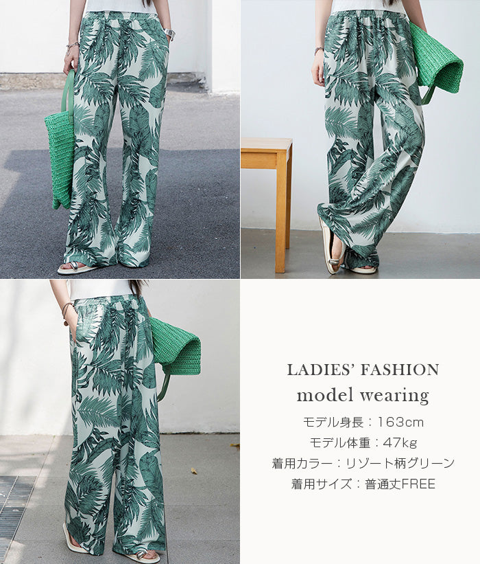 ボタニカルプリントワイドパンツ