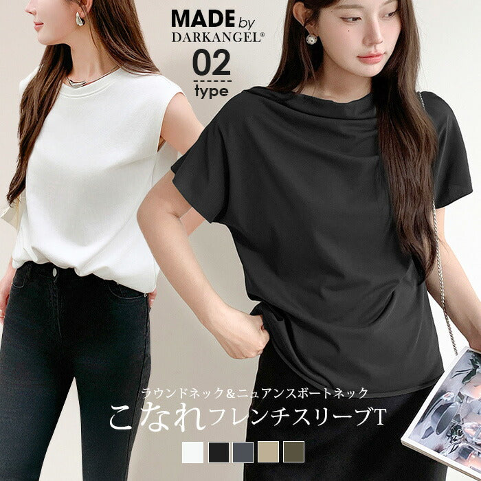 ニュアンスネックフレンチスリーブTシャツ｜グレー – DARK ANGEL