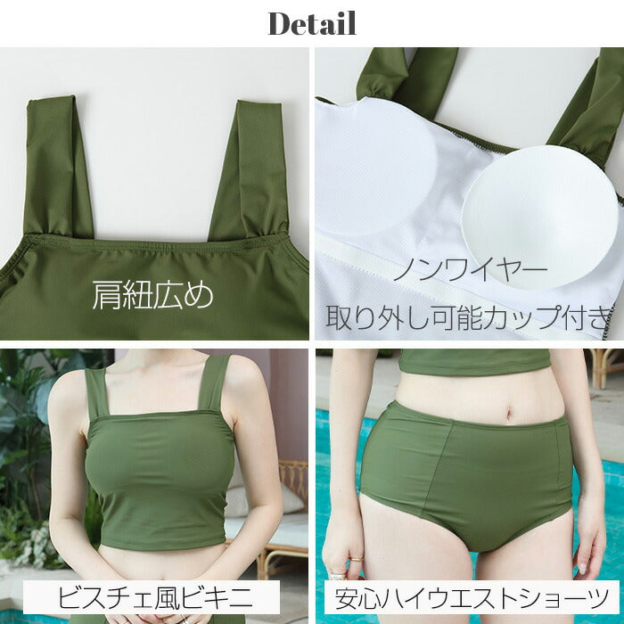選べる3タイプ露出控えめタンキニセット