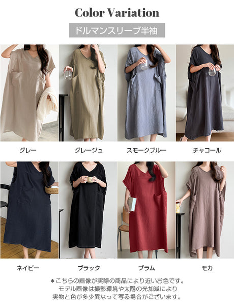お風呂上りガーゼワンピース