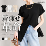 ウエストシェイプTシャツ