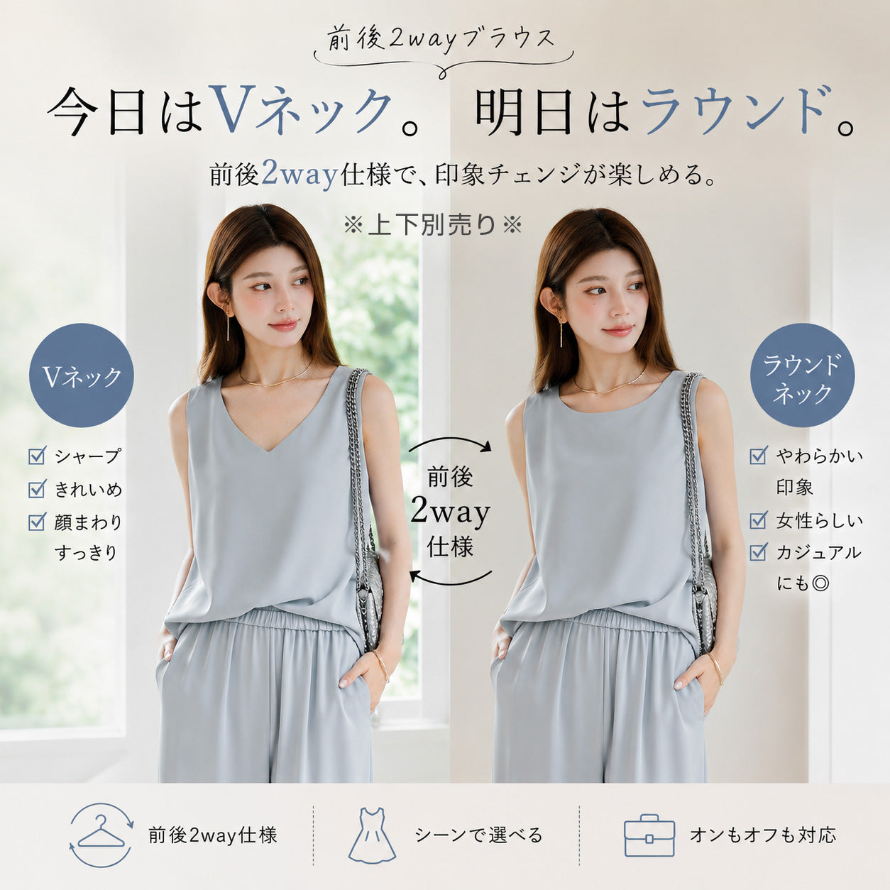 前後2wayブラウス×美脚ワイドパンツ