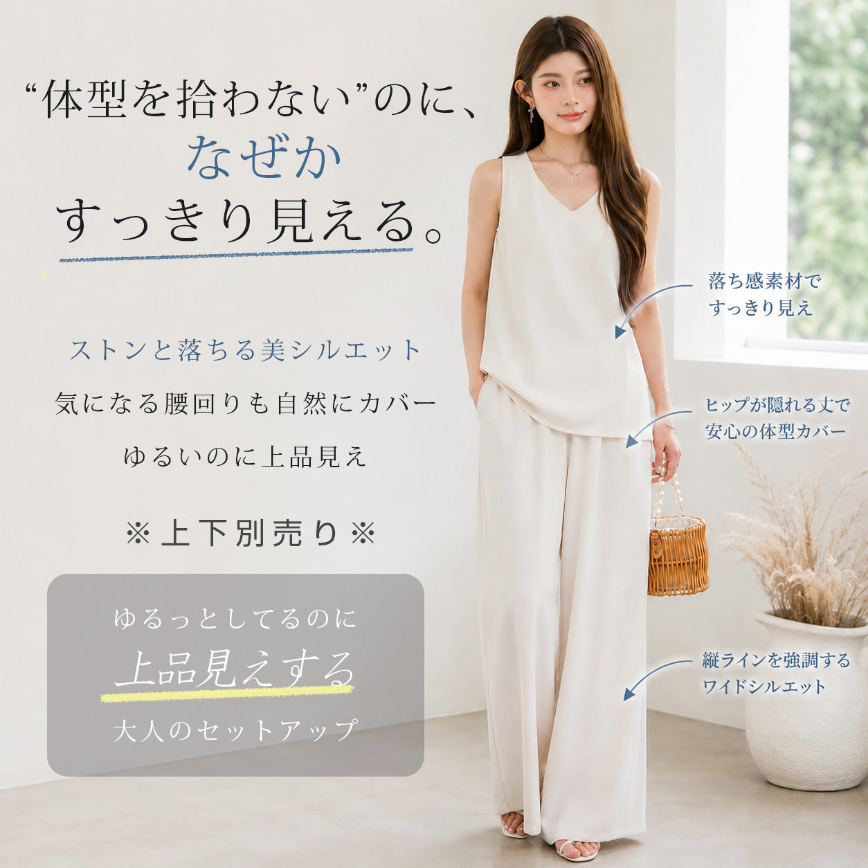 前後2wayブラウス×美脚ワイドパンツ