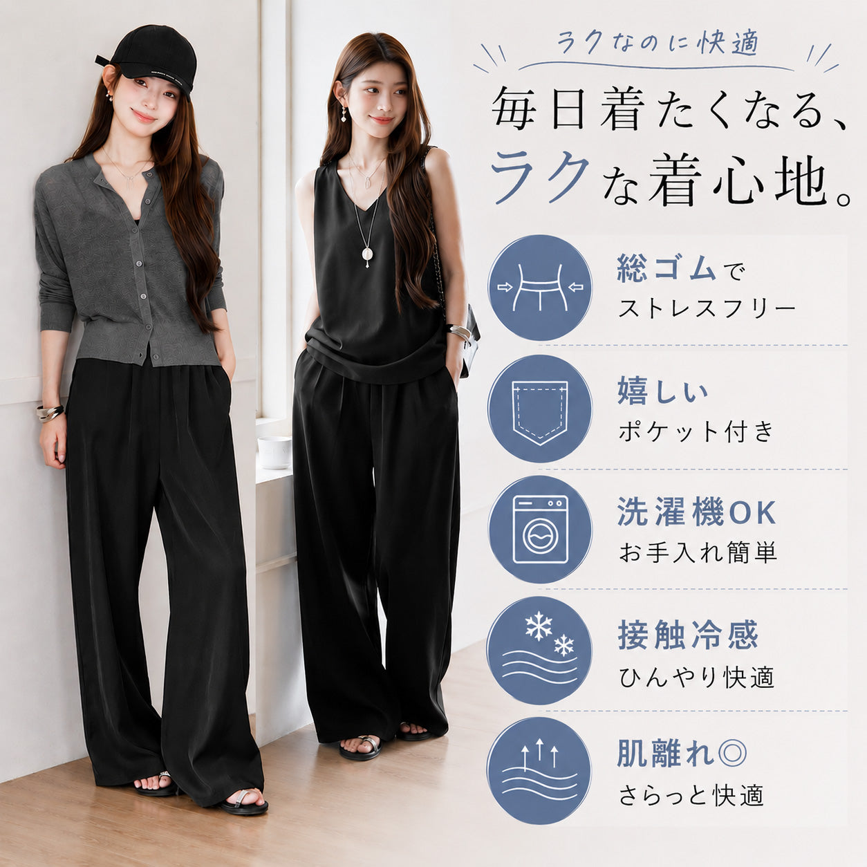 前後2wayブラウス×美脚ワイドパンツ