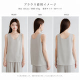前後2wayブラウス×美脚ワイドパンツ