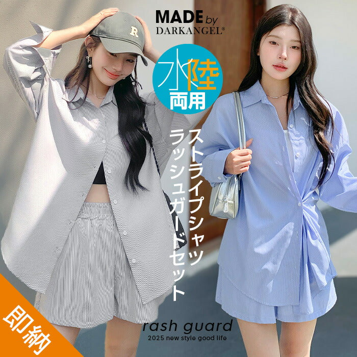 2color ストライプシャツラッシュガード セットアップ ブラック