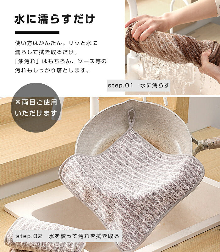 油汚れクロス