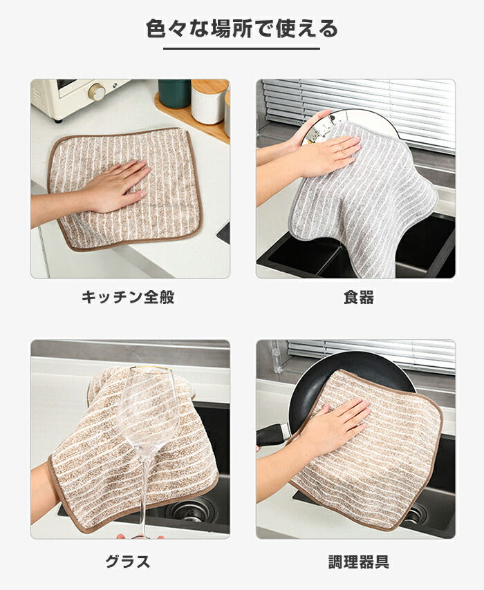 油汚れクロス